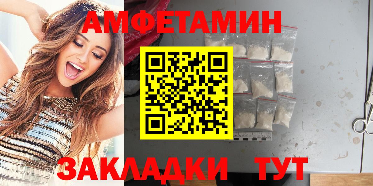 Владимир  АМФЕТАМИН 97%  АМФЕТАМИН  Вход с VPN  АМФЕТАМИН 