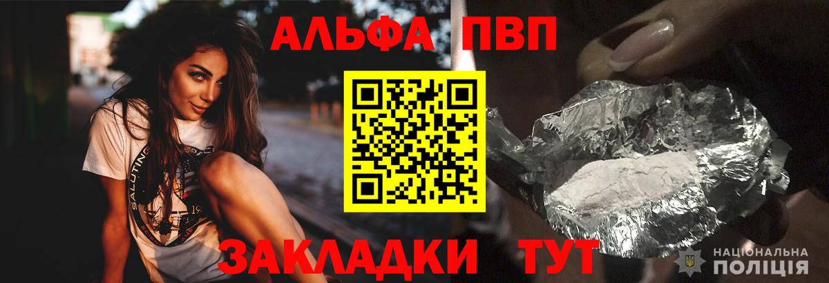 Alfa_PVP крисы CK Владимир
