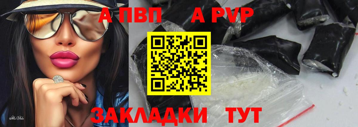 A PVP кристаллы  Вход с VPN  Alfa_PVP  А ПВП СК  A-PVP Соль  Владимир 