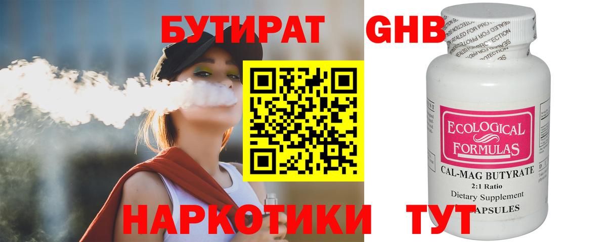 БУТИРАТ 1.4BDO  Вход с VPN  БУТИРАТ  Владимир 