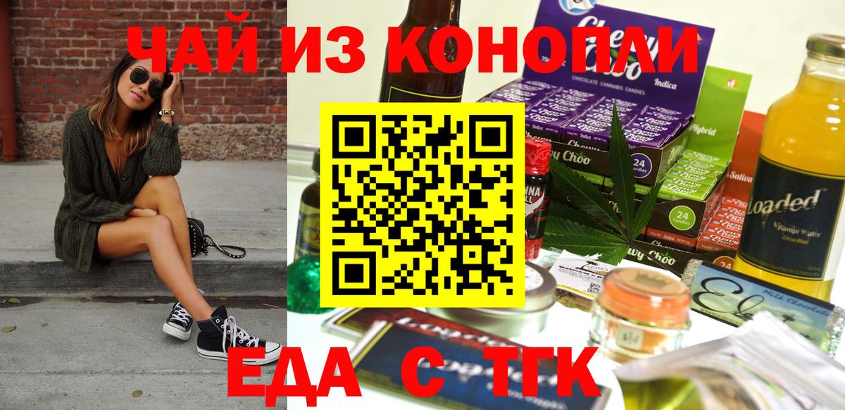 Cannafood марихуана  Вход с VPN  Владимир 