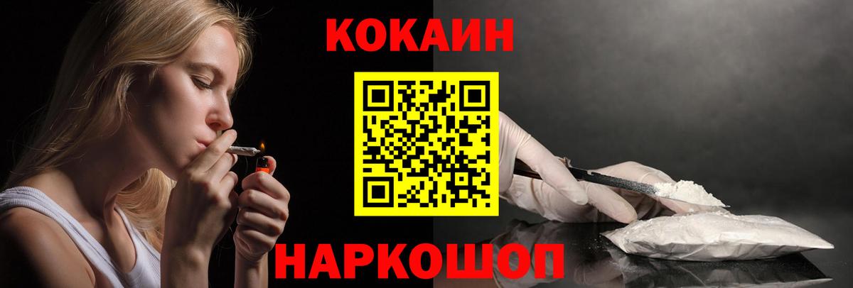 КОКАИН 97%  Кокаин  КОКАИН 97%  Владимир  Вход с VPN 