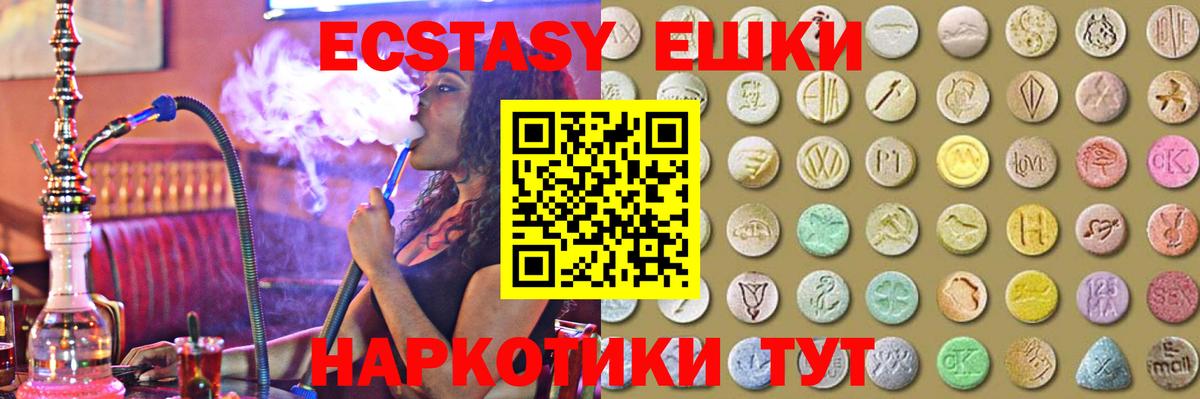 ЭКСТАЗИ таблы  Экстази  где продают   Вход с VPN  ЭКСТАЗИ Philipp Plein  Владимир 