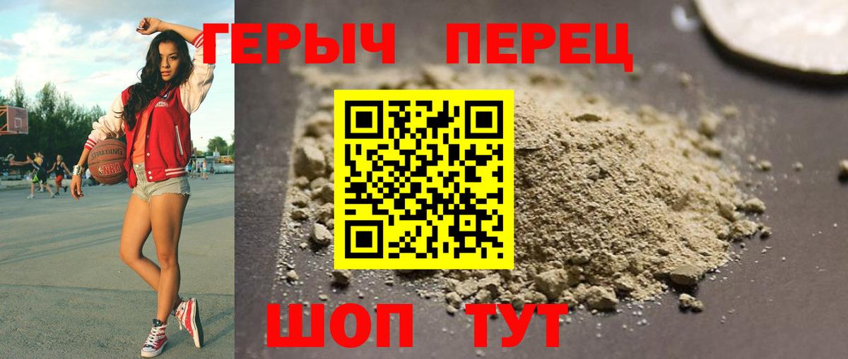 ГЕРОИН VHQ Владимир