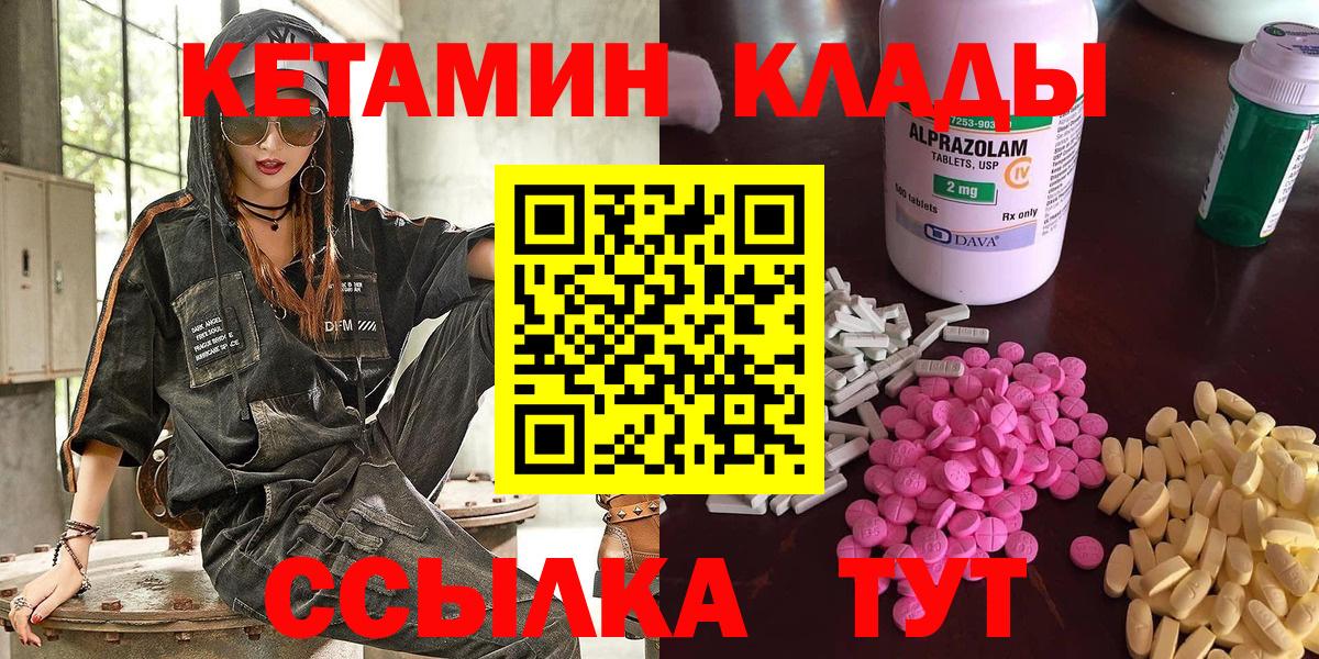Кетамин VHQ  КЕТАМИН ketamine  Вход с VPN  Владимир 