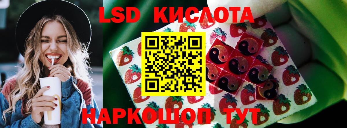 LSD-25 экстази кислота Владимир
