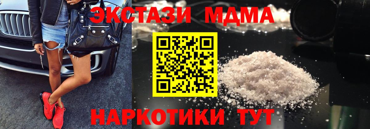 MDMA Molly  МДМА молли  Владимир  МДМА  Вход с VPN 