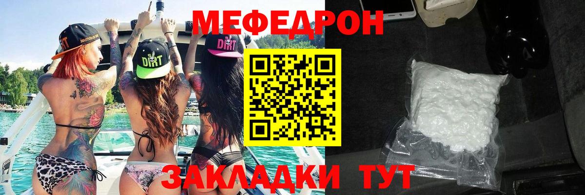 Меф мяу мяу Владимир