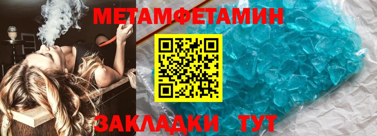 Владимир  Первитин  Вход с VPN  Метамфетамин винт 