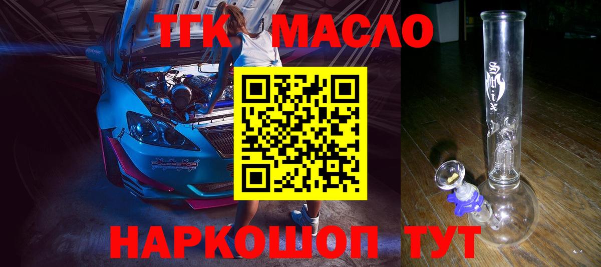 ТГК жижа Владимир