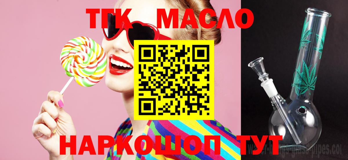 Владимир  Дистиллят ТГК THC oil  Вход с VPN 