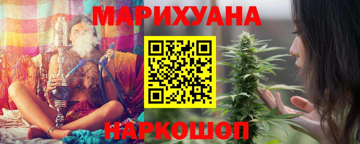 Бошки Шишки OG Kush  Вход с VPN  МАРИХУАНА сатива  Владимир 